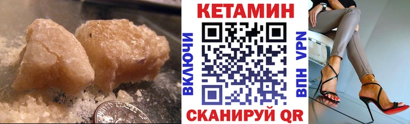 КЕТАМИН VHQ  Спас-Клепики 