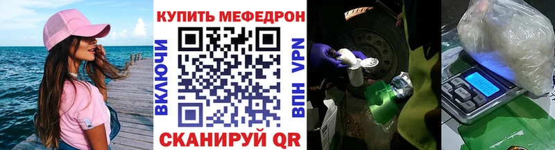 МЯУ-МЯУ мука купить наркоту Спас-Клепики