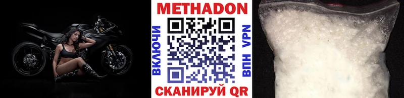 МЕТАДОН кристалл  купить   Спас-Клепики 